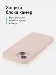 Пудровый чехол для Apple iPhone 15 силиконовый ROSCO матовый с микрофиброй, бортиком защитой камер