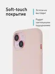 Пудровый чехол для Apple iPhone 15 силиконовый ROSCO матовый с микрофиброй, бортиком защитой камер