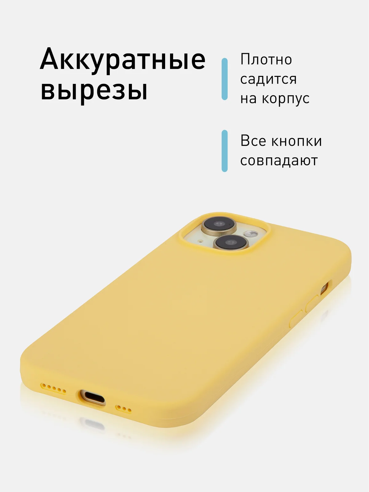 Желтый чехол для Apple iPhone 15 силиконовый ROSCO матовый с микрофиброй, бортиком защитой камер