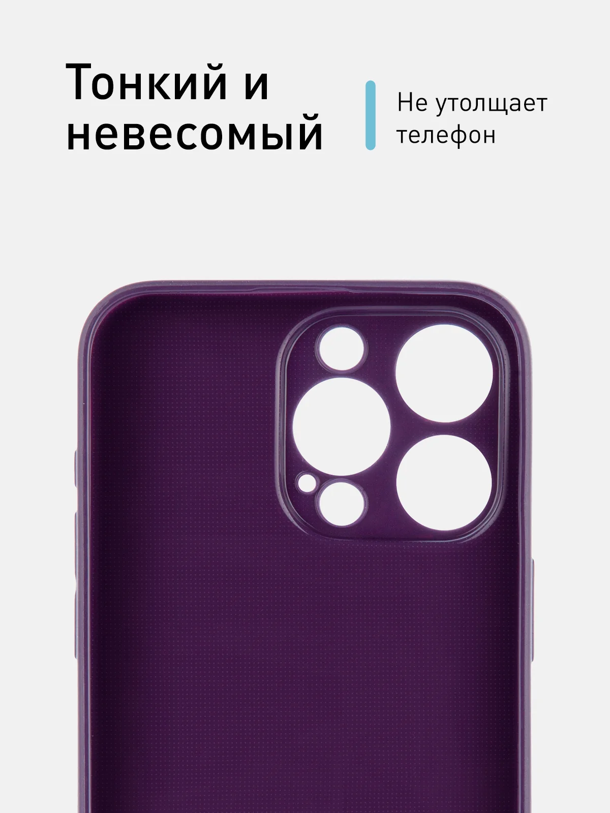 Фиолетовый ребристый чехол для iPhone 15 Pro Max силиконовый ROSCO матовый тонкий с текстурой карбон