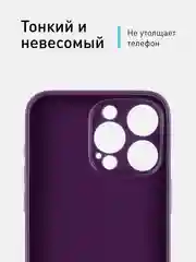 Фиолетовый ребристый чехол для iPhone 15 Pro Max силиконовый ROSCO матовый тонкий с текстурой карбон