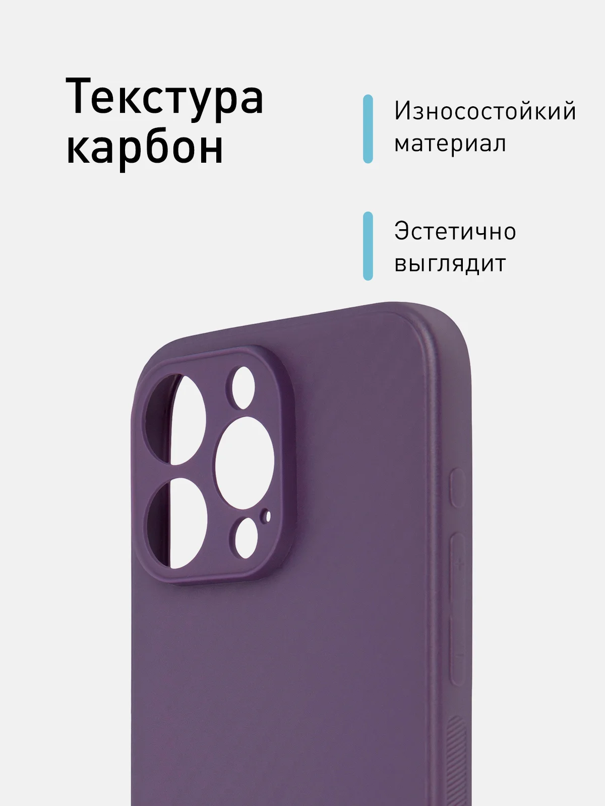 Фиолетовый ребристый чехол для iPhone 15 Pro Max силиконовый ROSCO матовый тонкий с текстурой карбон