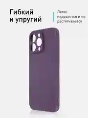 Фиолетовый ребристый чехол для iPhone 15 Pro Max силиконовый ROSCO матовый тонкий с текстурой карбон