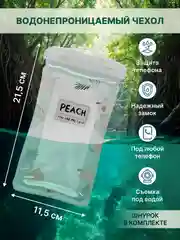 Бирюзовый водонепроницаемый чехол для телефона под водой