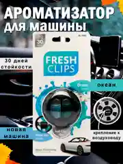 Синий ароматизатор для автомобиля и дома