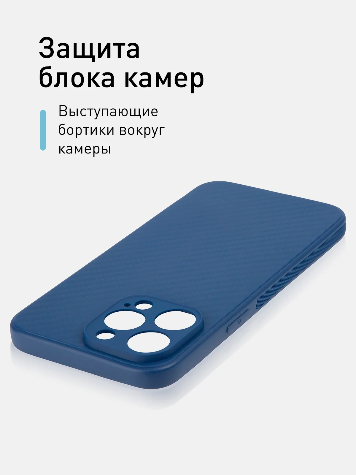 Синий ребристый чехол для iPhone 15 Pro Max силиконовый ROSCO матовый тонкий с текстурой карбон