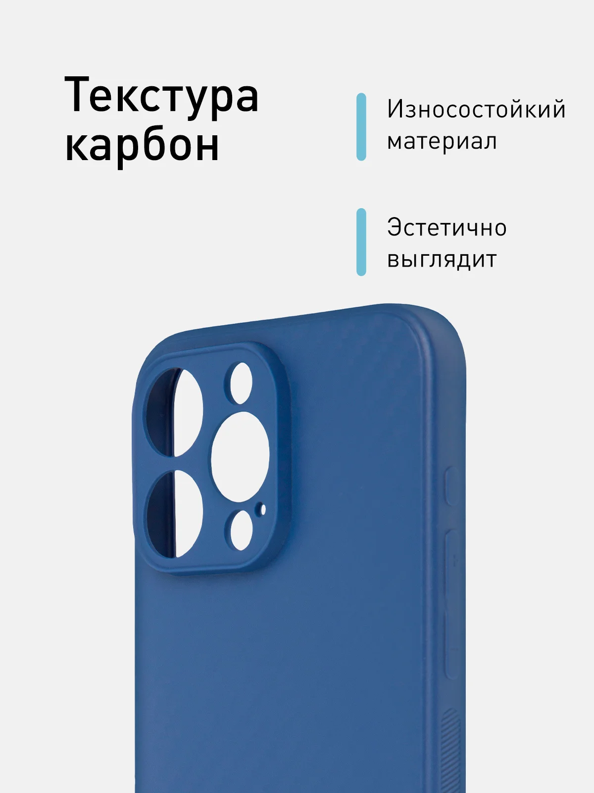 Синий ребристый чехол для iPhone 15 Pro Max силиконовый ROSCO матовый тонкий с текстурой карбон