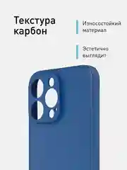 Синий ребристый чехол для iPhone 15 Pro Max силиконовый ROSCO матовый тонкий с текстурой карбон