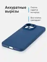 Синий ребристый чехол для iPhone 15 Pro Max силиконовый ROSCO матовый тонкий с текстурой карбон