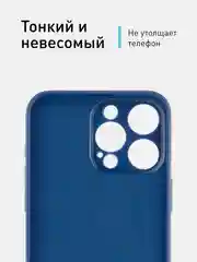 Синий ребристый чехол для iPhone 15 Pro Max силиконовый ROSCO матовый тонкий с текстурой карбон