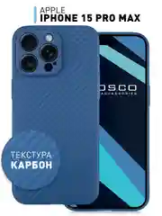 Синий ребристый чехол для iPhone 15 Pro Max силиконовый ROSCO матовый тонкий с текстурой карбон