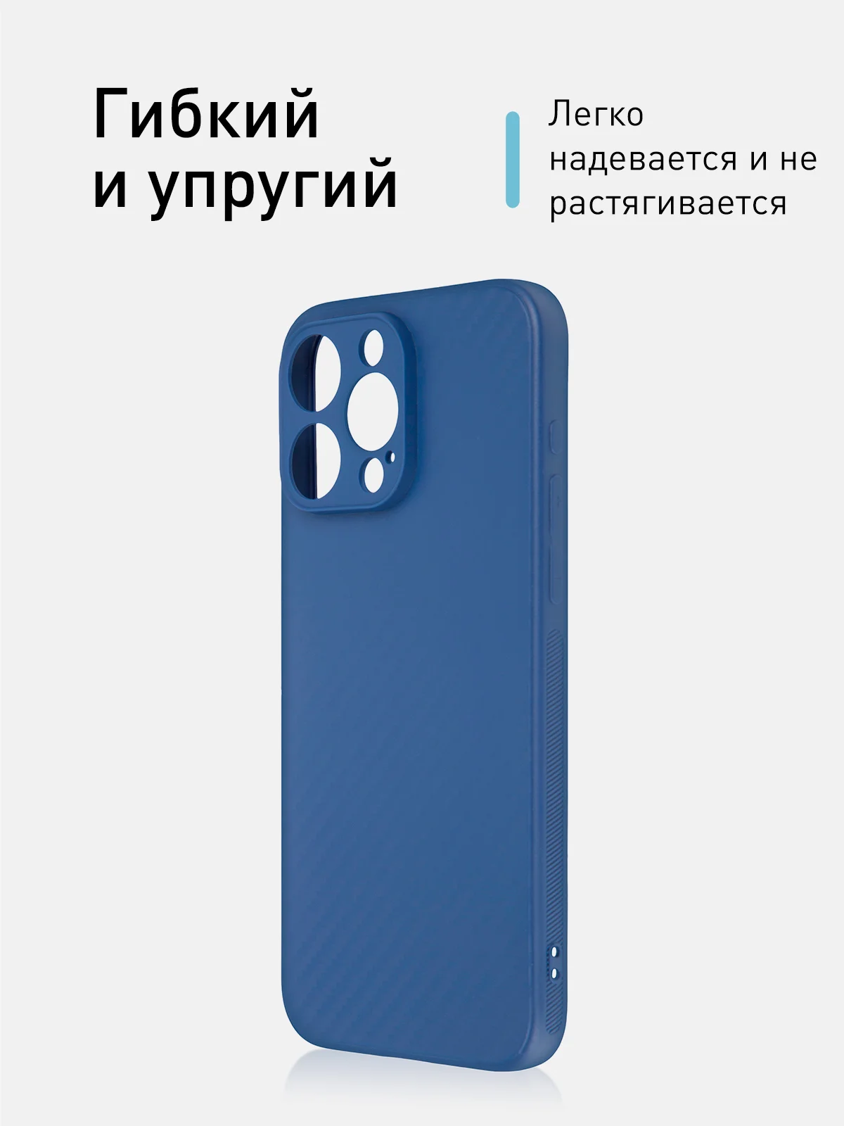Синий ребристый чехол для iPhone 15 Pro Max силиконовый ROSCO матовый тонкий с текстурой карбон