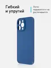 Синий ребристый чехол для iPhone 15 Pro Max силиконовый ROSCO матовый тонкий с текстурой карбон