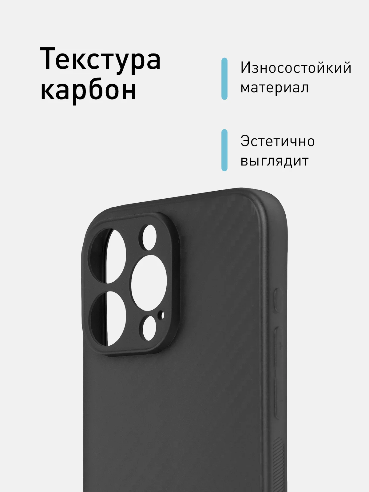 Черный ребристый чехол для iPhone 15 Pro Max силиконовый ROSCO матовый тонкий с текстурой карбон