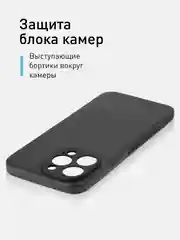 Черный ребристый чехол для iPhone 15 Pro Max силиконовый ROSCO матовый тонкий с текстурой карбон
