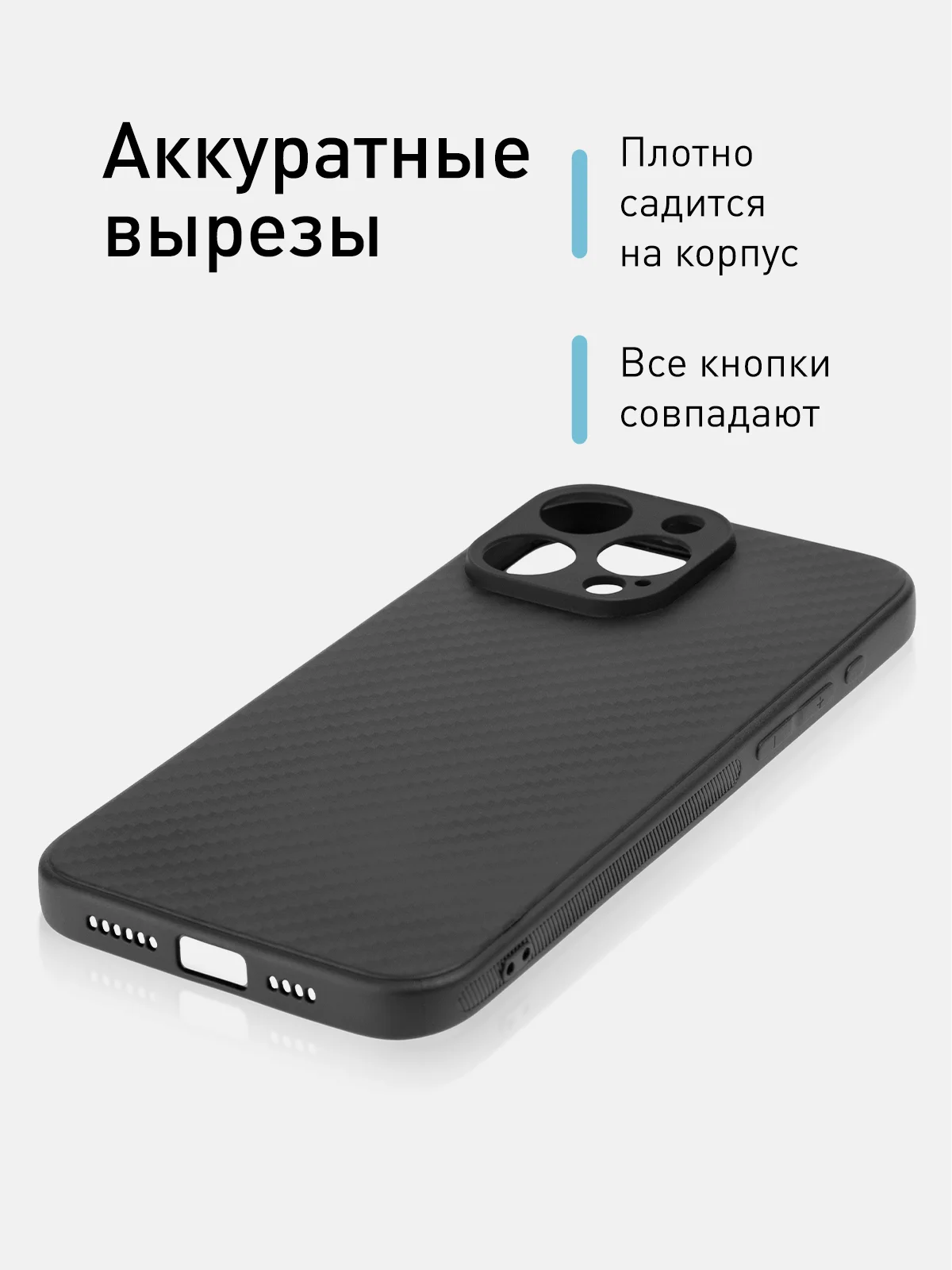 Черный ребристый чехол для iPhone 15 Pro Max силиконовый ROSCO матовый тонкий с текстурой карбон