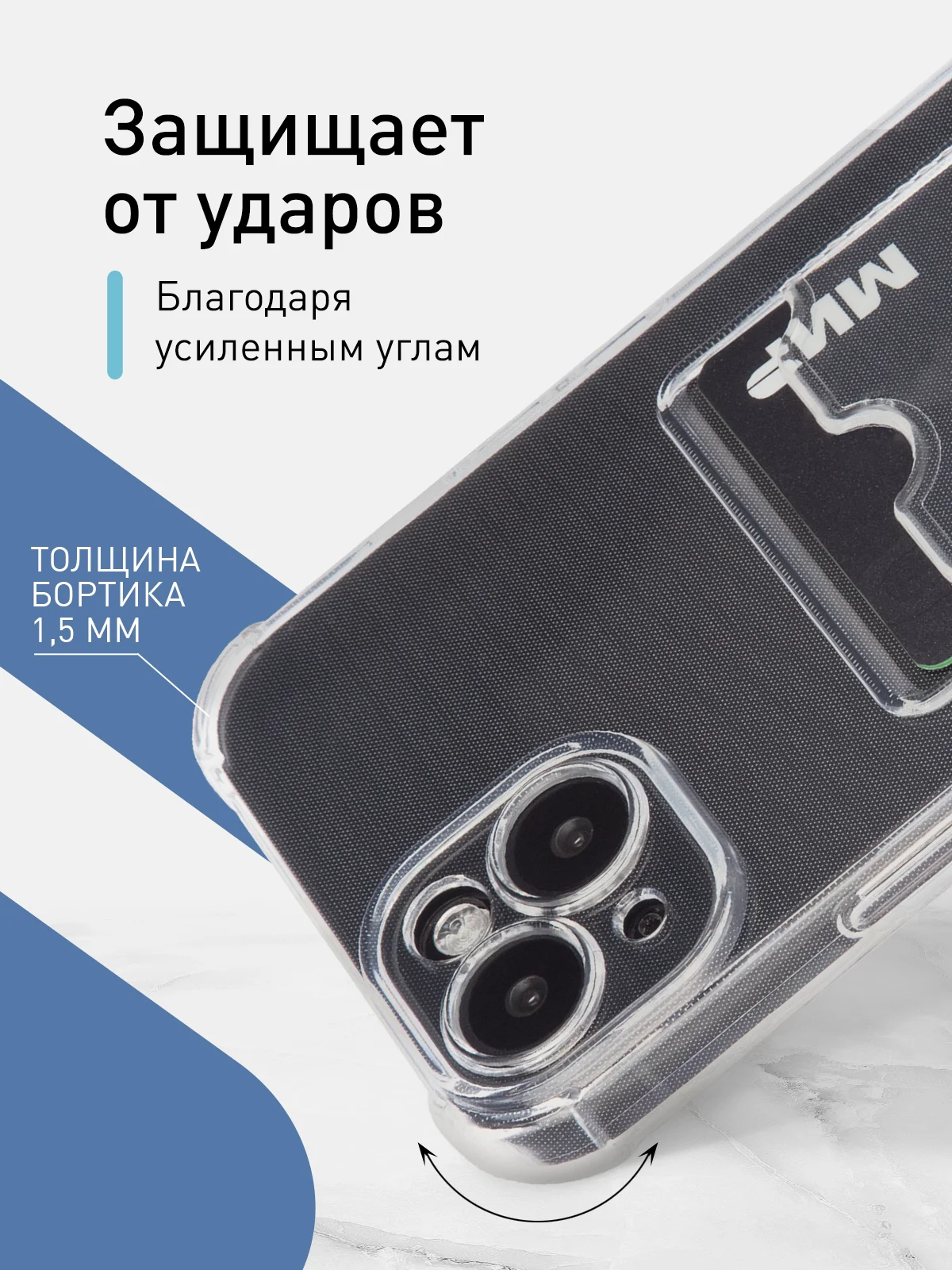 Прозрачный чехол для Apple iPhone 15 Plus, 15+ противоударный ROSCO силиконовый с карманом для карт
