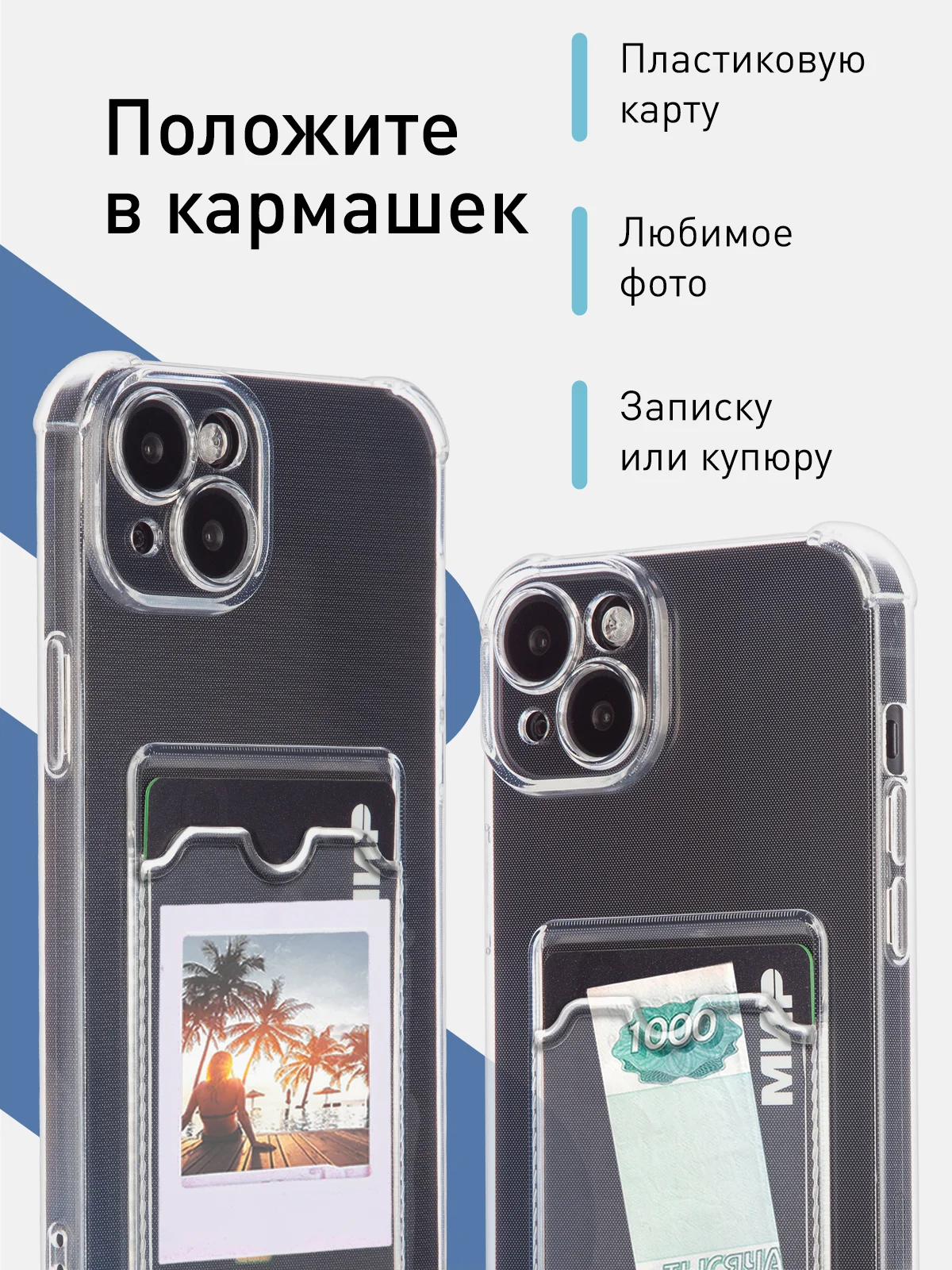 Прозрачный чехол для Apple iPhone 15 Plus, 15+ противоударный ROSCO силиконовый с карманом для карт