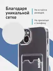 Прозрачный чехол для Apple iPhone 15 Plus, 15+ противоударный ROSCO силиконовый с карманом для карт