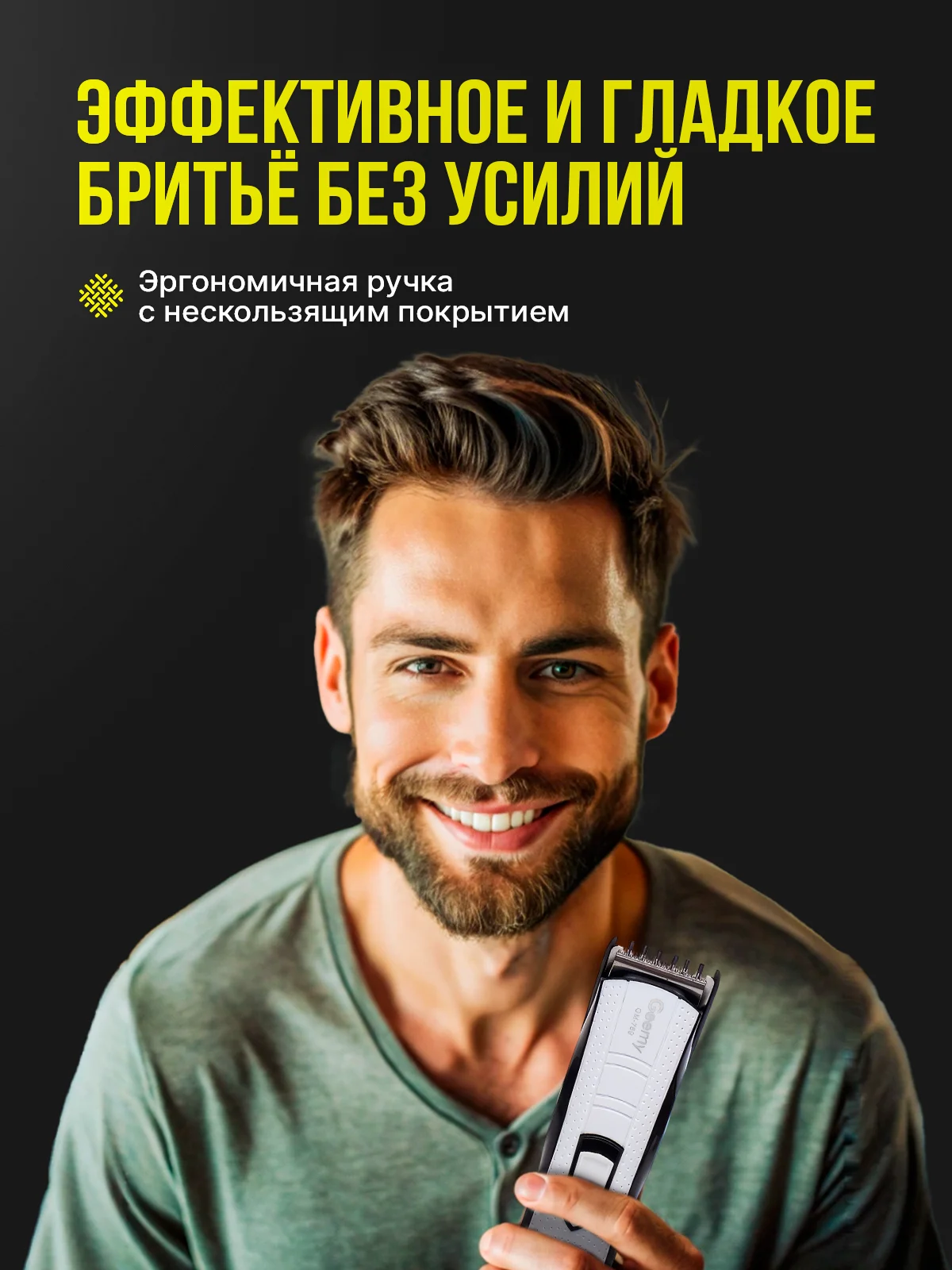 Белый машинка для стрижки волос, триммер для бороды, электрическая бритва, электробритва мужская