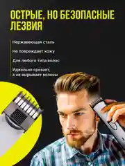 Белый машинка для стрижки волос, триммер для бороды, электрическая бритва, электробритва мужская
