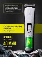 Белый машинка для стрижки волос, триммер для бороды, электрическая бритва, электробритва мужская