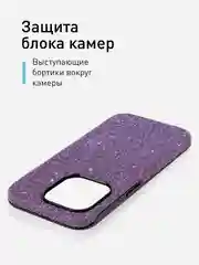 Фиолетовый чехол на Apple iPhone 15 Pro блестящий ROSCO пластиковый с силиконом стразами кристаллами