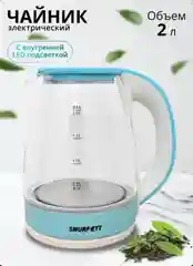 Электрический чайник Smurfett с подсветкой, стеклянный