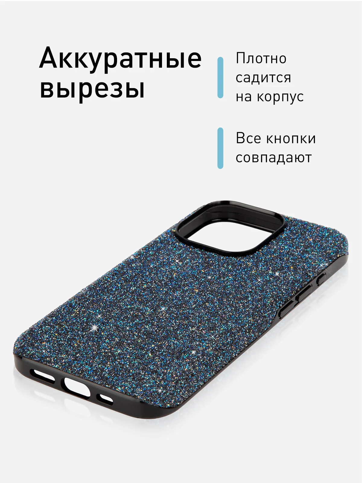Синий чехол на Apple iPhone 15 Pro блестящий ROSCO пластиковый с силиконом стразами кристаллами