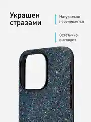 Синий чехол на Apple iPhone 15 Pro блестящий ROSCO пластиковый с силиконом стразами кристаллами