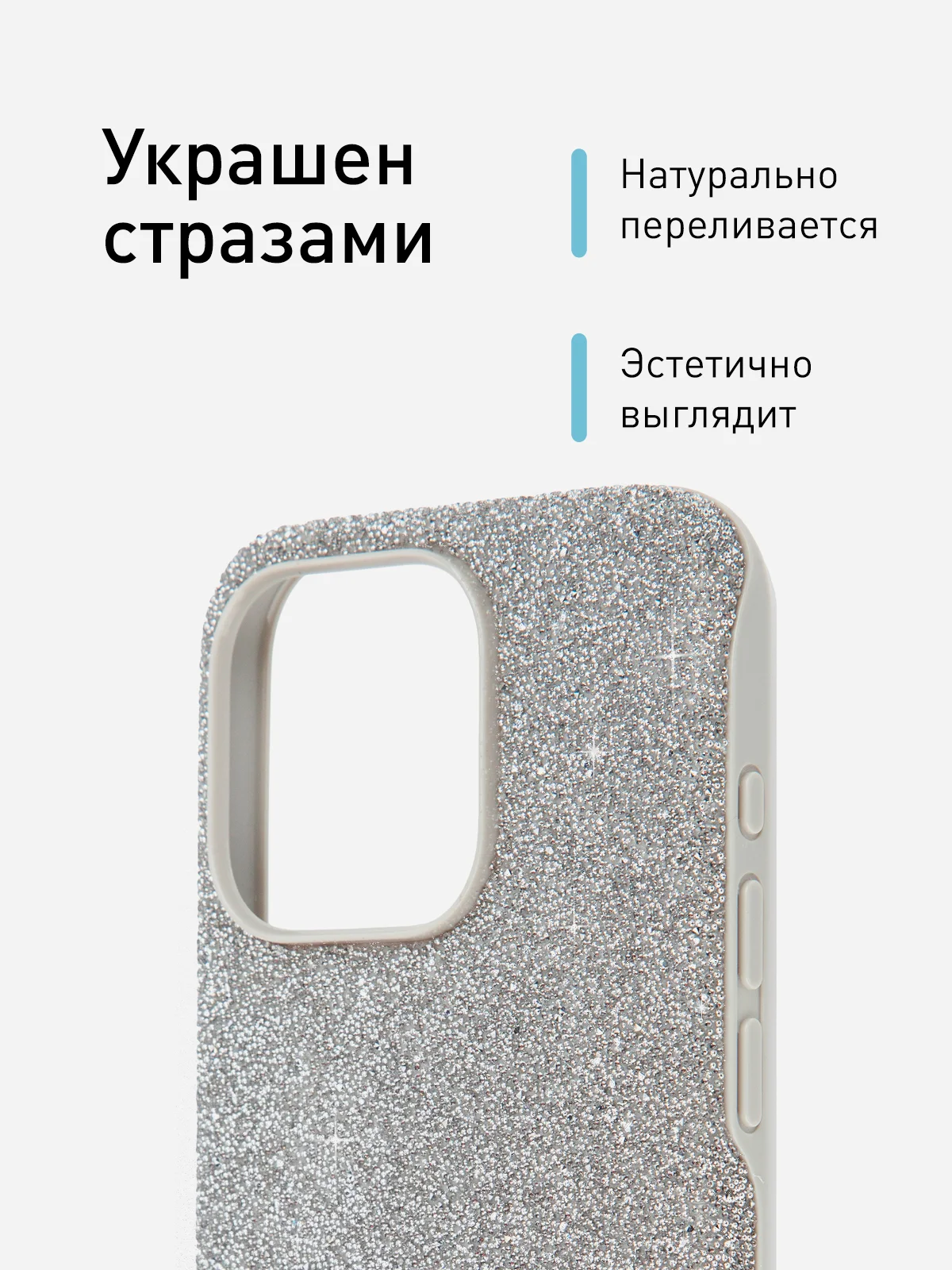 Серебряный чехол на Apple iPhone 15 Pro блестящий ROSCO пластиковый с силиконом стразами кристаллами