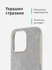 Серебряный чехол на Apple iPhone 15 Pro блестящий ROSCO пластиковый с силиконом стразами кристаллами