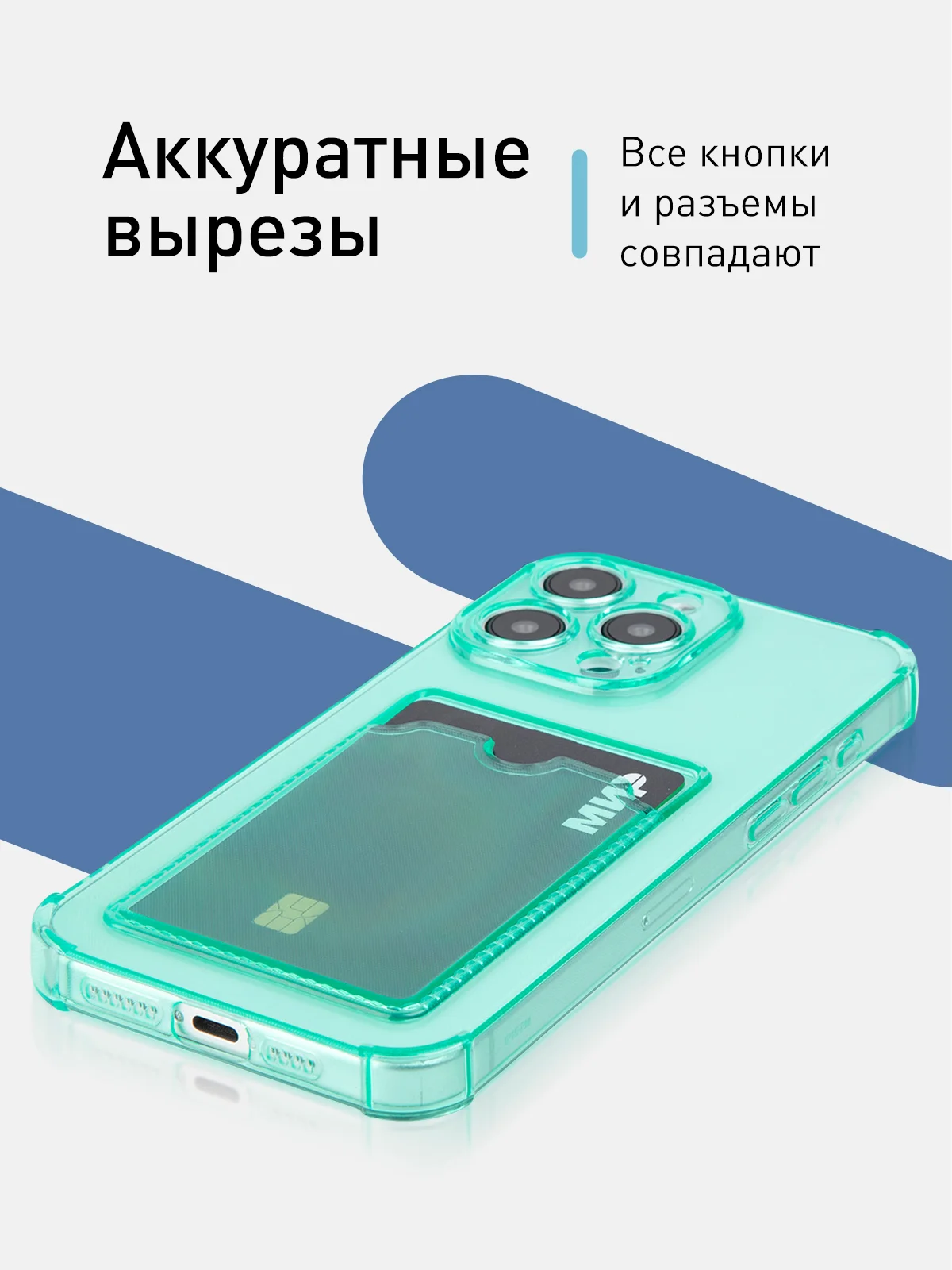 Зеленый чехол для iPhone 15 Pro Max противоударный силиконовый ROSCO с карманом для карт, углами