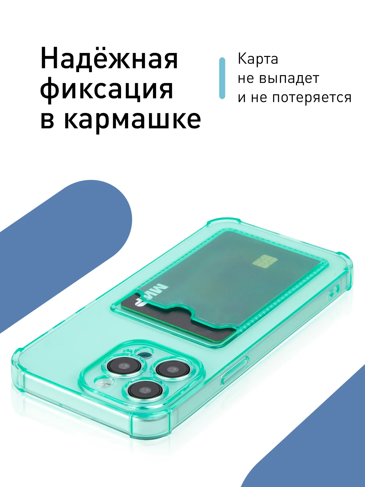 Зеленый чехол для iPhone 15 Pro Max противоударный силиконовый ROSCO с карманом для карт, углами
