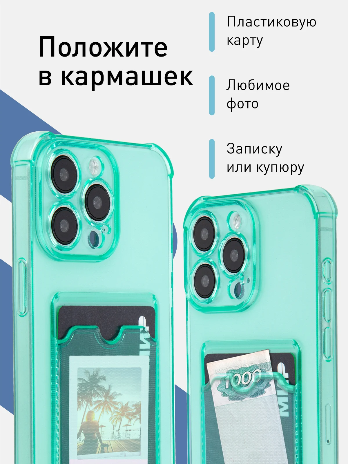 Зеленый чехол для iPhone 15 Pro Max противоударный силиконовый ROSCO с карманом для карт, углами
