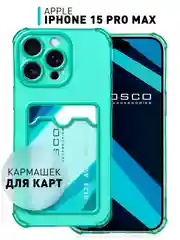Зеленый чехол для iPhone 15 Pro Max противоударный силиконовый ROSCO с карманом для карт, углами