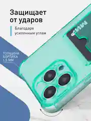 Зеленый чехол для iPhone 15 Pro Max противоударный силиконовый ROSCO с карманом для карт, углами