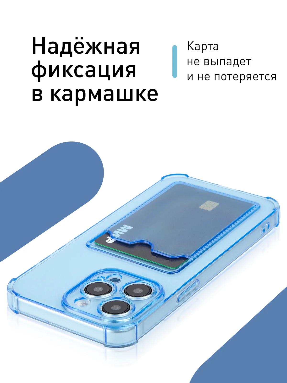 Синий чехол для iPhone 15 Pro Max противоударный силиконовый ROSCO с карманом для карт, углами