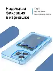 Синий чехол для iPhone 15 Pro Max противоударный силиконовый ROSCO с карманом для карт, углами