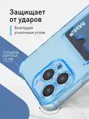 Синий чехол для iPhone 15 Pro Max противоударный силиконовый ROSCO с карманом для карт, углами