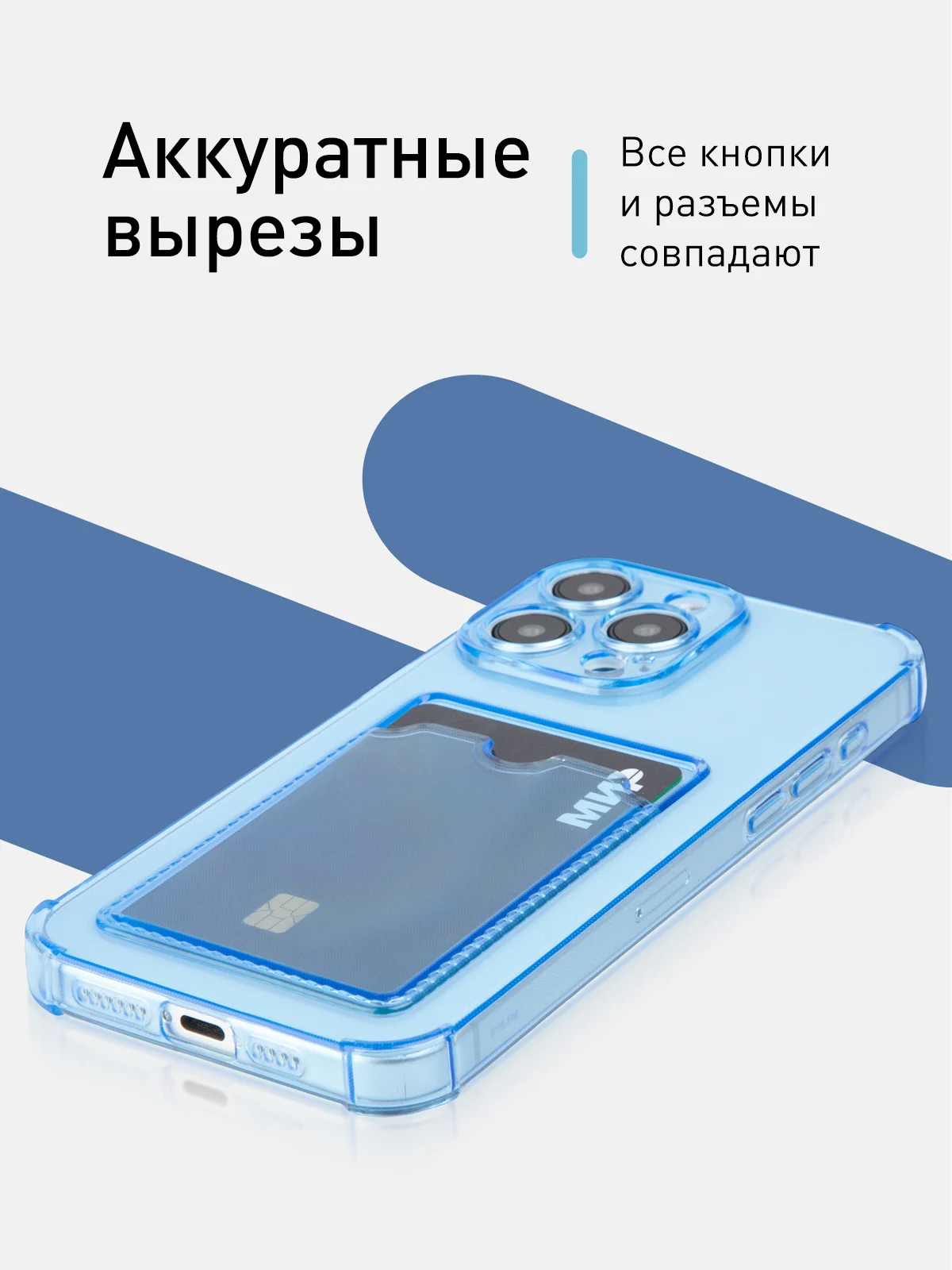 Синий чехол для iPhone 15 Pro Max противоударный силиконовый ROSCO с карманом для карт, углами
