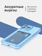 Синий чехол для iPhone 15 Pro Max противоударный силиконовый ROSCO с карманом для карт, углами