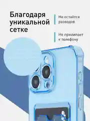 Синий чехол для iPhone 15 Pro Max противоударный силиконовый ROSCO с карманом для карт, углами