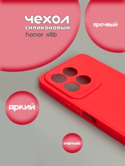 Чехол для Honor X6b, (хонор х6б), цветная накладка