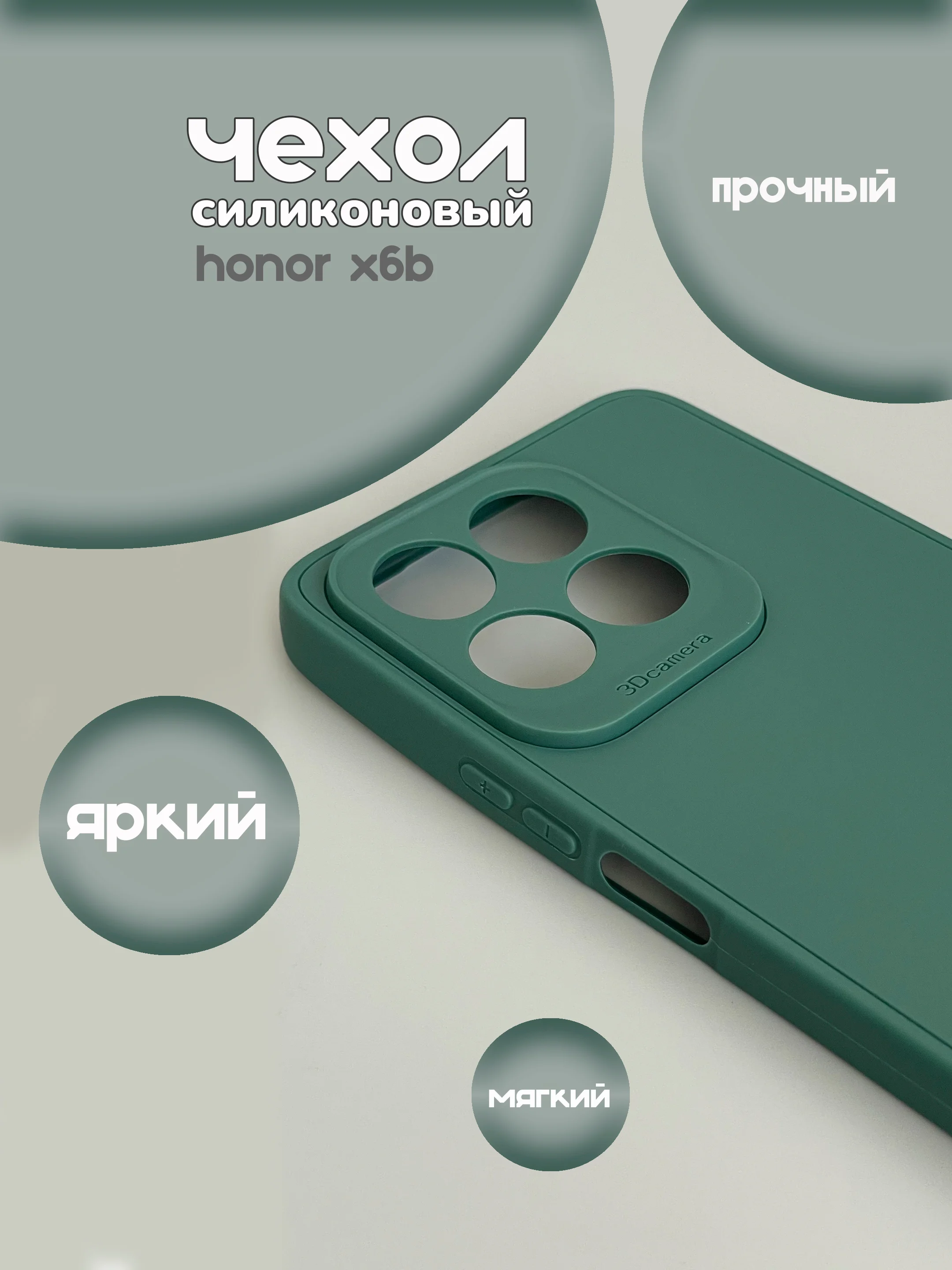 Зеленый чехол для Honor X6b, (хонор х6б), цветная накладка
