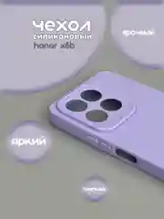 Лавандовый чехол для Honor X6b, (хонор х6б), цветная накладка