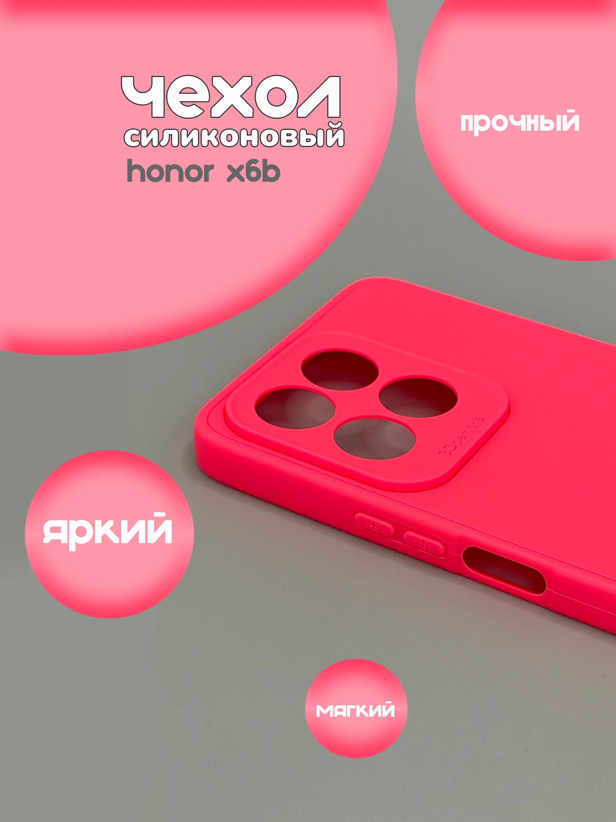 Фуксия чехол для Honor X6b, (хонор х6б), цветная накладка