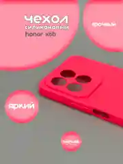 Фуксия чехол для Honor X6b, (хонор х6б), цветная накладка