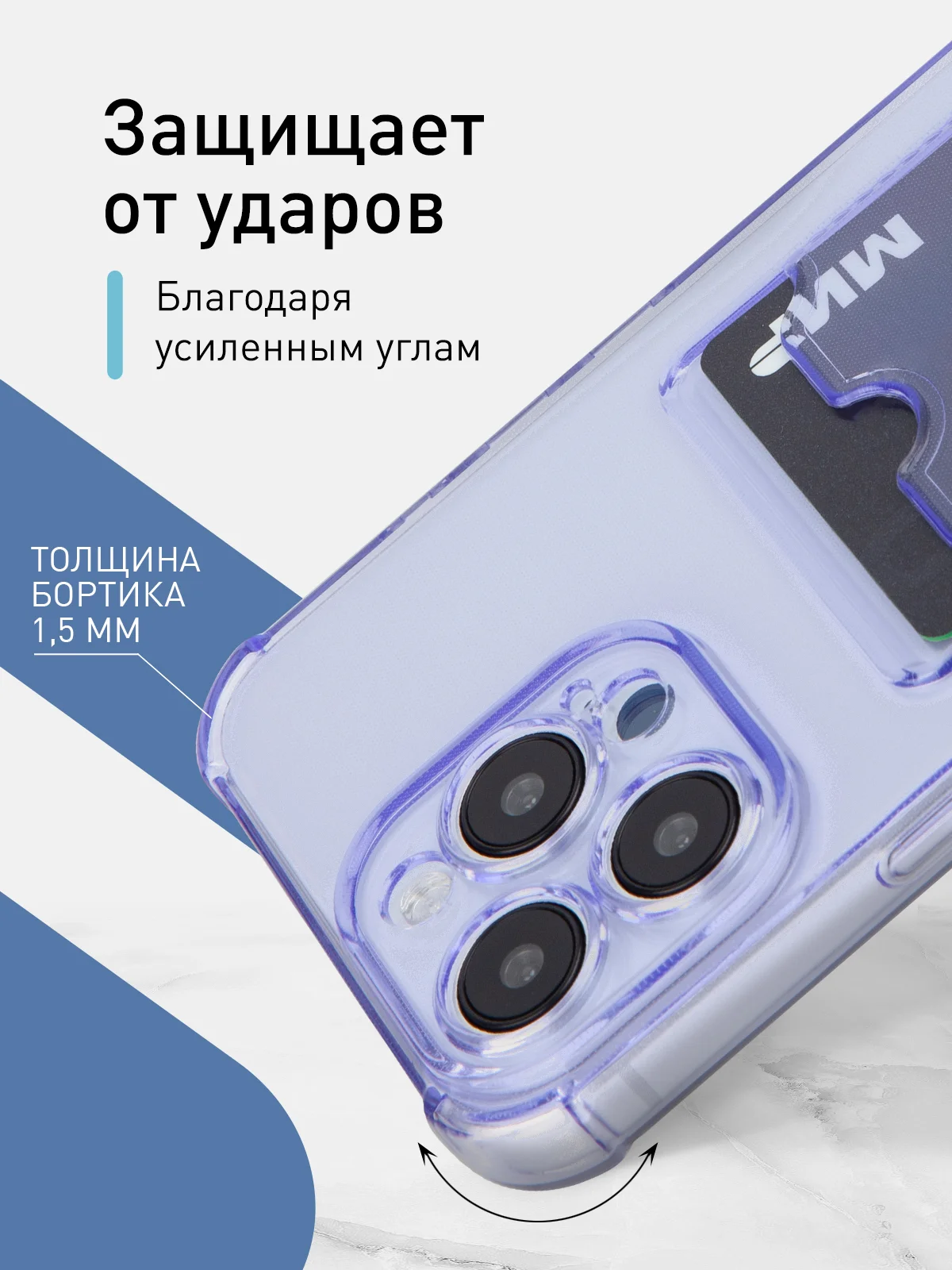Фиолетовый чехол для iPhone 15 Pro Max противоударный силиконовый ROSCO с карманом для карт, углами