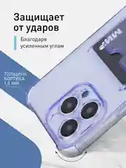 Фиолетовый чехол для iPhone 15 Pro Max противоударный силиконовый ROSCO с карманом для карт, углами